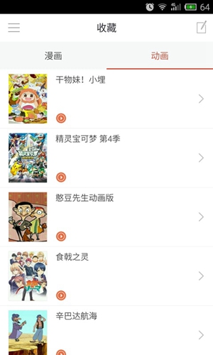 漫画控APP(漫画分析/下载工具)