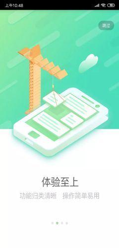 中国人寿国寿e店APP