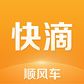 快滴顺风车APP V3.0.0安卓版