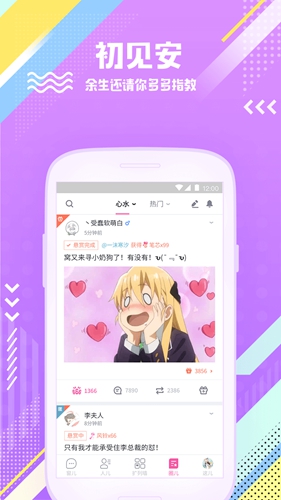 扩列APP(扩充好友列表APP)