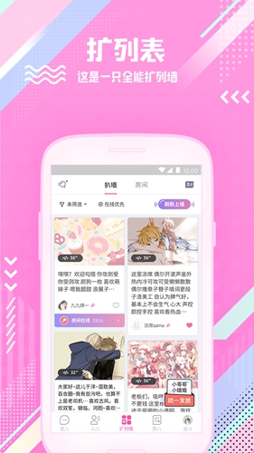 扩列APP(扩充好友列表APP)