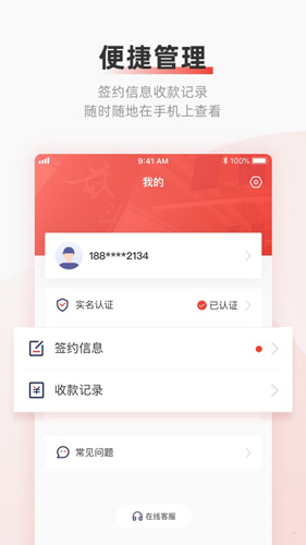 云账户APP