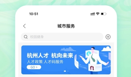 杭州市民卡app1