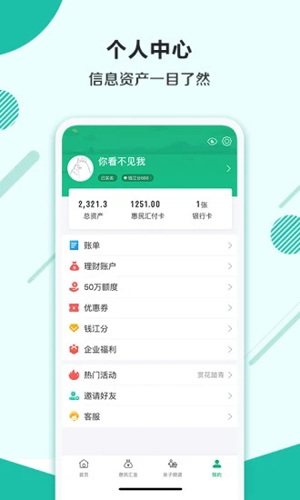 杭州市民卡APP(市民卡绑定APP)