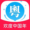 粤语U学院APP(原：粤语翻译器) V1.2.8安卓免费版