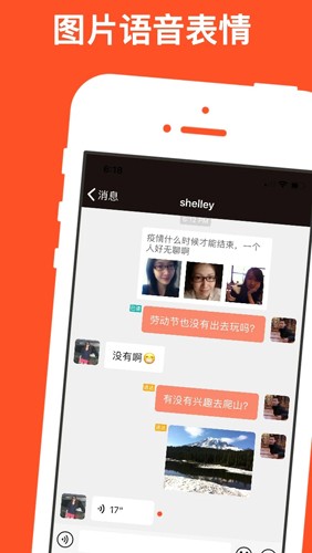 红叶故事APP