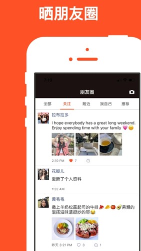 红叶故事APP