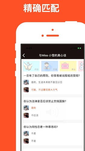 红叶故事APP