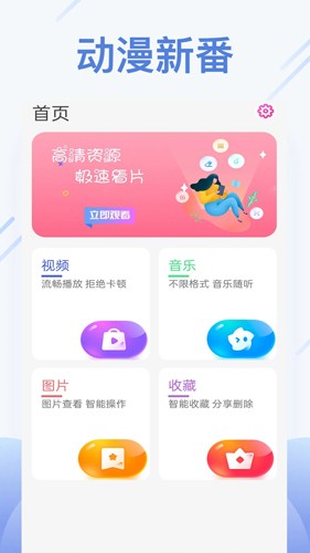 橙色视频播放器APP