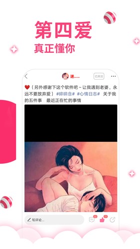 第四爱app免激活