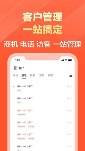 58同城商家版APP