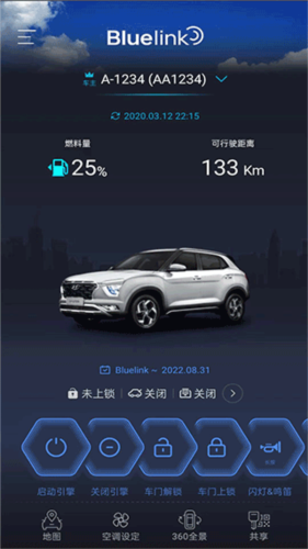 blueLinkAPP怎么使用2