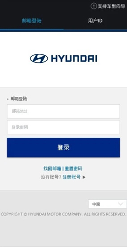 现代blueLink APP