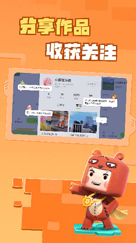 迷你星工场创作平台