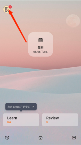 不背单词app14