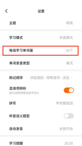 不背单词app16