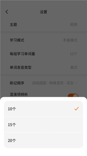 不背单词app17