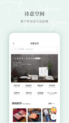 为你读诗ProAPP