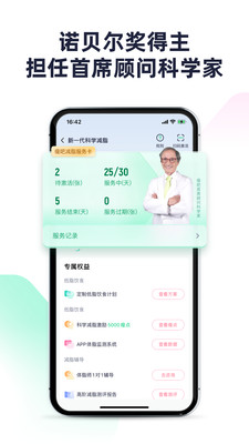 瘦吧减脂APP