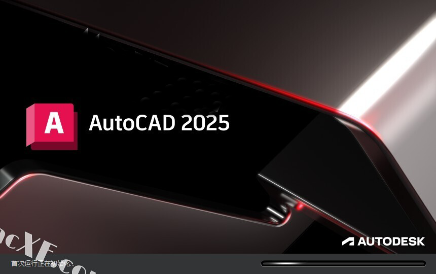 AutoCAD2025精简版珊瑚海版本