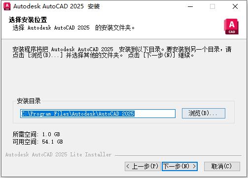 AutoCAD2025精简版珊瑚海版本