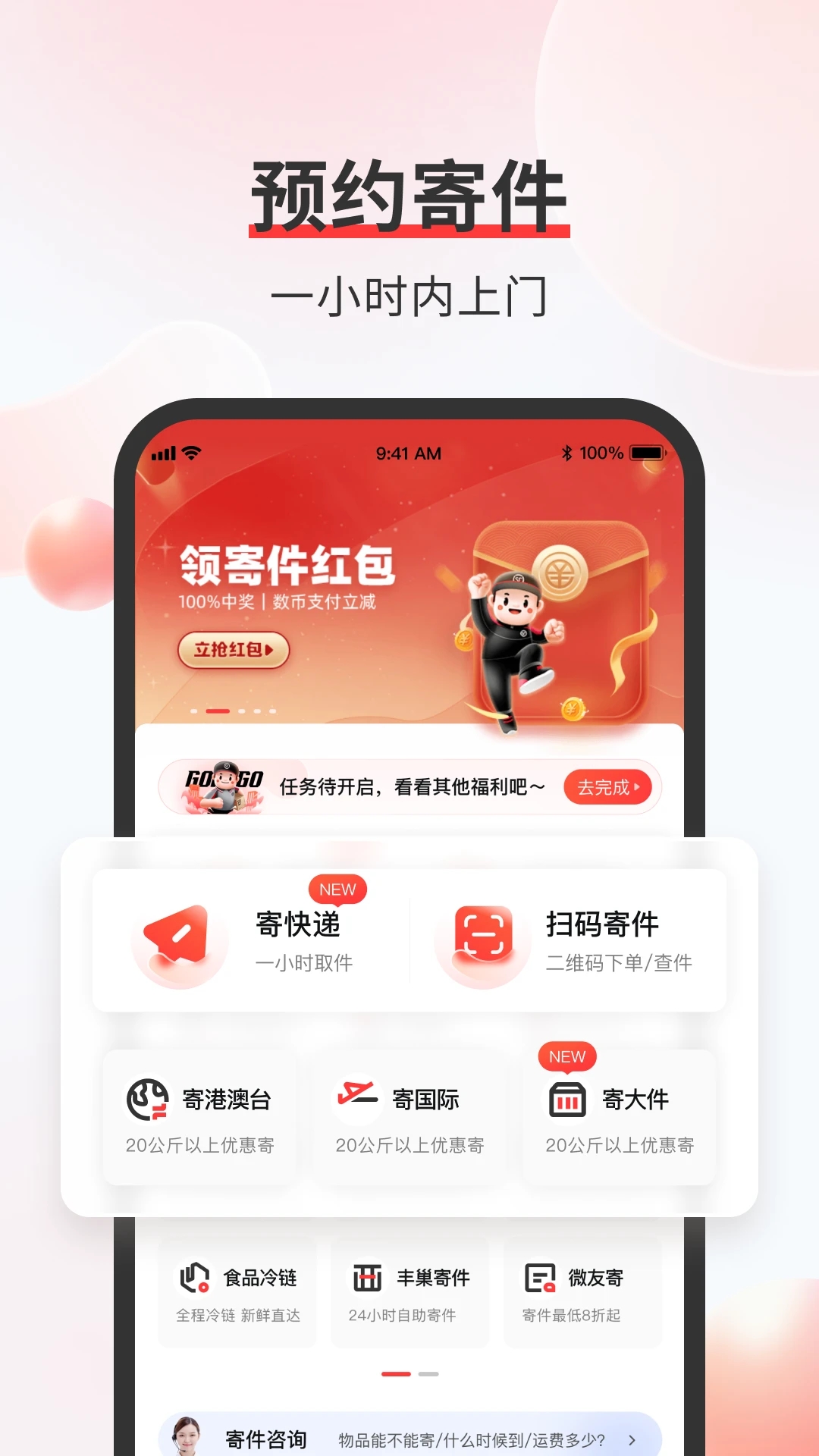 顺丰速运快递单号查询APP