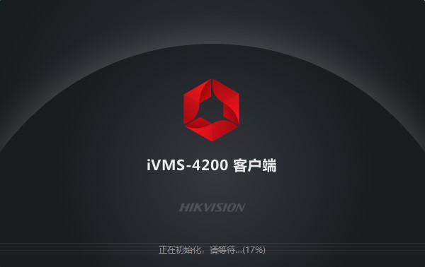 iVMS-4200下载