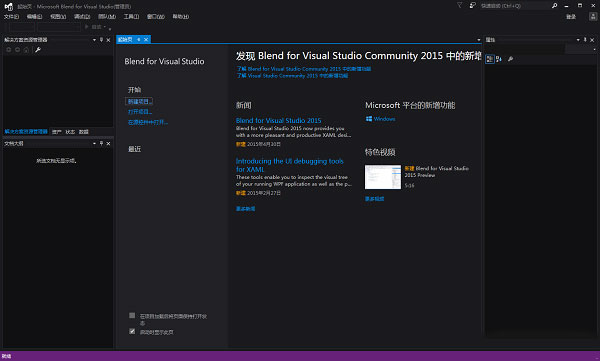 VS2015破解版下载