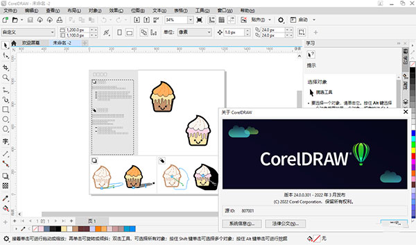 cdr2022免费下载