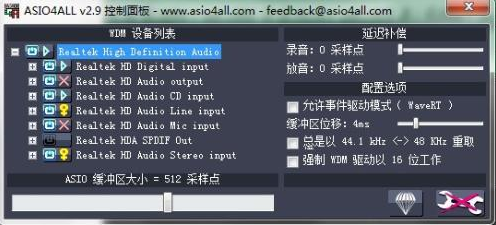 Asio4all官方下载