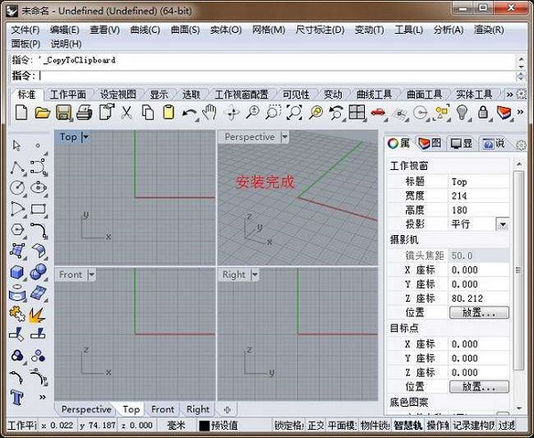 犀牛软件下载