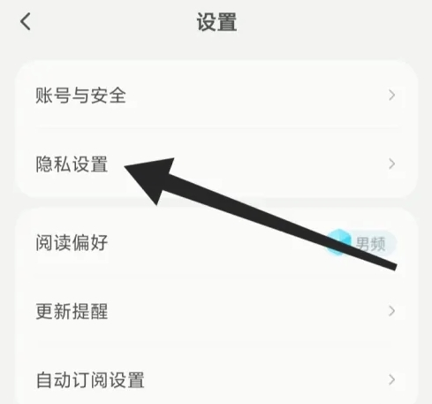 不可能的世界app怎么开启个性化推荐3