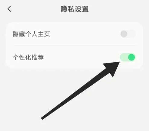 不可能的世界app怎么开启个性化推荐4