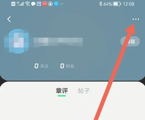 不可能的世界app怎么隐藏个人信息3