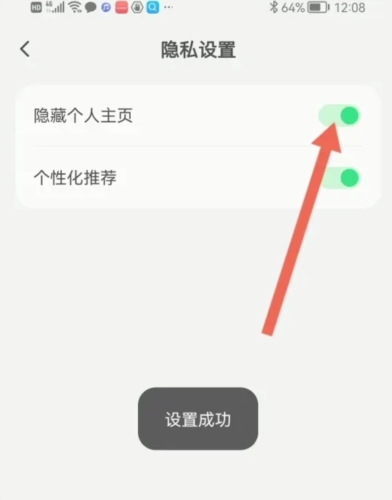 不可能的世界app怎么隐藏个人信息5