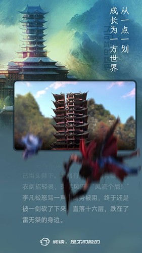 不可能的世界APP破解版