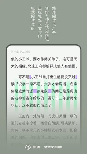 不可能的世界APP破解版