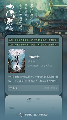 不可能的世界APP破解版