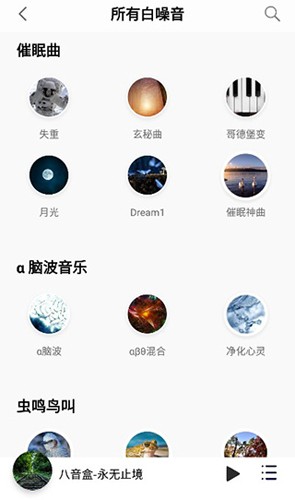 聆听音乐破解版吾爱破解