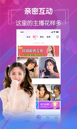 鲜花直播APP