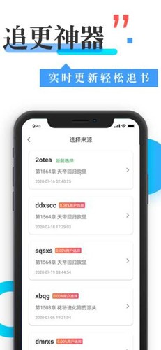 换源神器APP(更名为:换源阅读器)