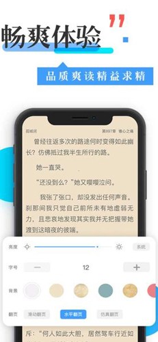 换源神器APP(更名为:换源阅读器)