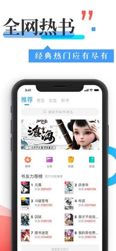 换源神器APP(更名为:换源阅读器)