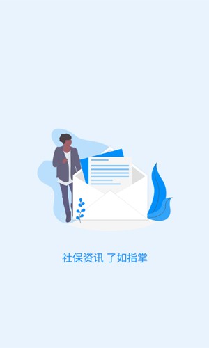 河南社保网上查询系统