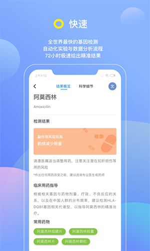 基因宝APP(免费基因检测软件)