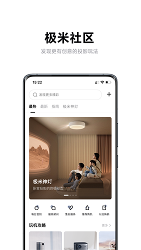 无屏助手APP(改名为:极米app)