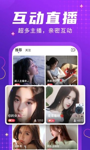 轻甜APP(比陌陌更直接的交友软件)