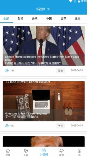 cnn英语app官方版亮点