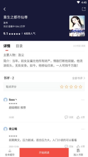 笔趣阁app红色旧版本图片1