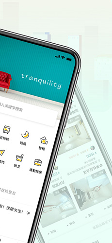 拼室友APP(租房/找工作)